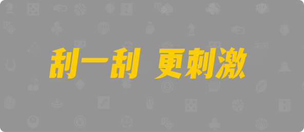 台湾28,组合,听力算法,加拿大预测,预测网,PC结果咪牌,加拿大28在线预测,加拿大pc在线,查询,预测,结果